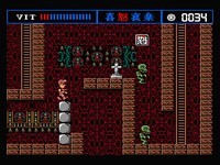 une photo d'Ã©cran de The Treasure Of Usas sur MSX